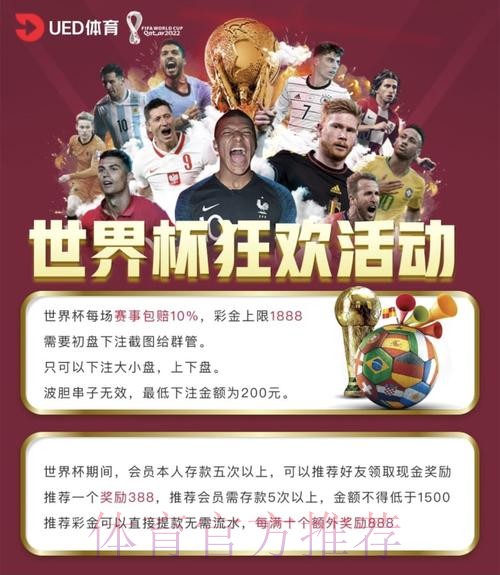 世界杯博彩指南：冷门投注的含义与优势