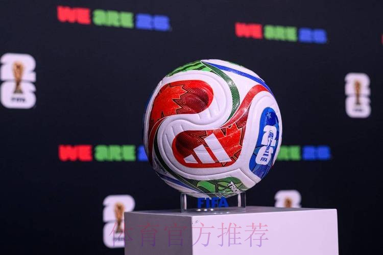 2026世界杯买球正规热门