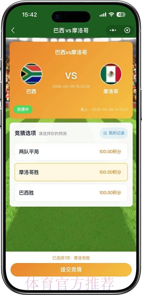 2026世界杯竞猜软件热门
